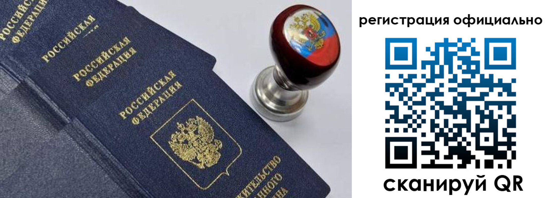 миграционный учет в Шагонаре