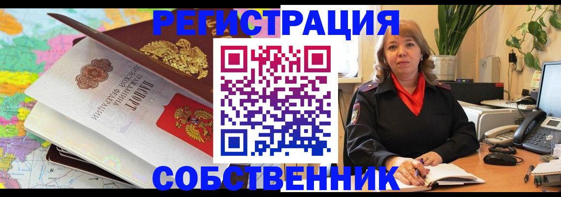 временная регистрация адрес в Шагонаре