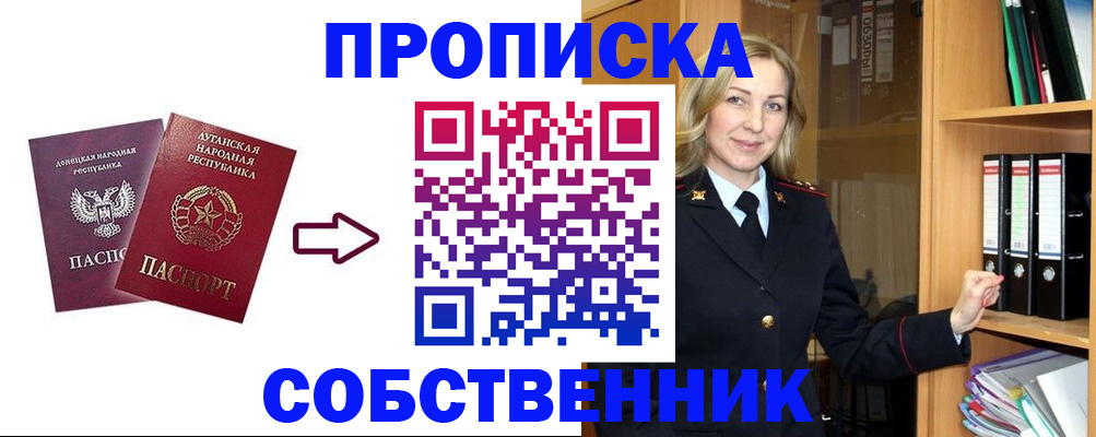 прописка поиск в Шагонаре