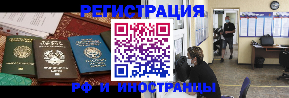 временная регистрация в квартире в Шагонаре